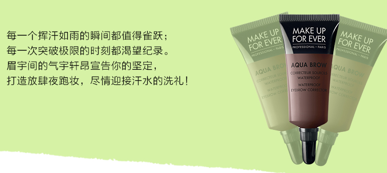 玫珂菲防水眉形修正液 玫珂菲防水眉形修正液
