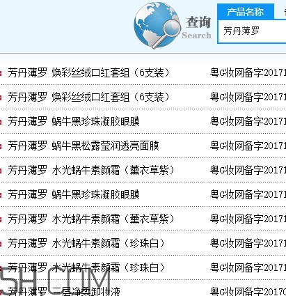 芳丹薄羅好用嗎？芳丹薄羅是正規(guī)品牌嗎