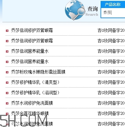 喬莎是什么牌子？喬莎化妝品好用嗎？