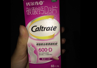 如何辨別鈣爾奇的真?zhèn)?？鈣爾奇能和牛奶一起吃嗎
