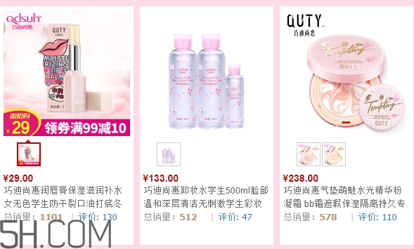 巧迪尚惠化妝品多少錢？巧迪尚惠化妝品價格