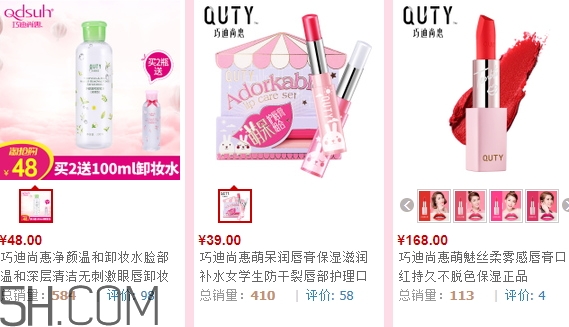 巧迪尚惠化妝品多少錢？巧迪尚惠化妝品價格