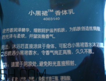 雅芳小黑裙香體乳怎么樣？雅芳小黑裙香體乳好用嗎？