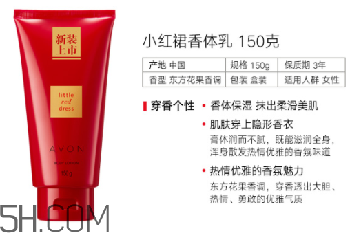 雅芳香體乳效果怎么樣？雅芳香體乳哪個(gè)好聞？