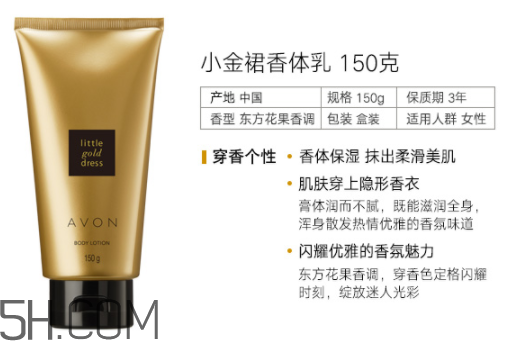 雅芳香體乳效果怎么樣？雅芳香體乳哪個(gè)好聞？