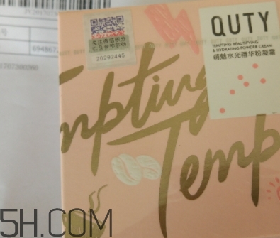 巧迪尚惠粉凝霜怎么用？巧迪尚惠粉凝霜多少錢