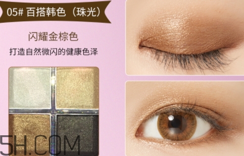 巧迪尚惠眼影色號(hào)？巧迪尚惠眼影試色