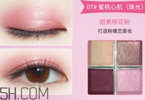 巧迪尚惠眼影色號(hào)？巧迪尚惠眼影試色