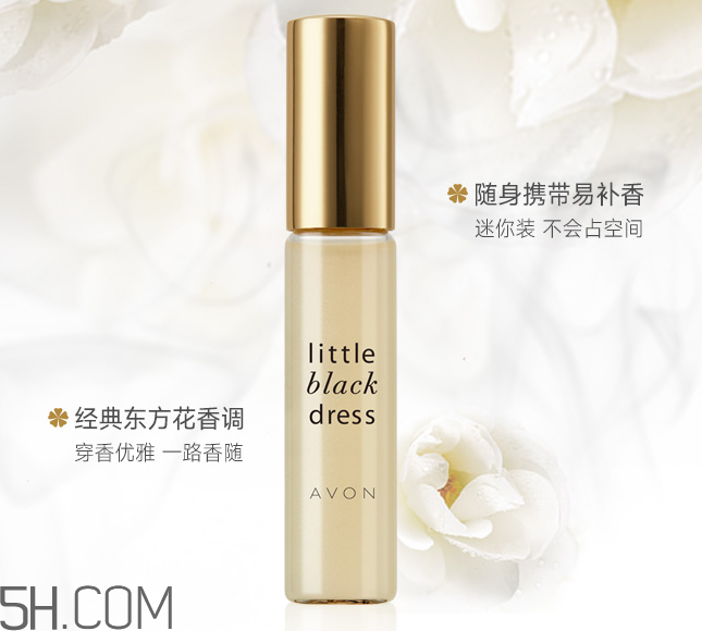 雅芳小黑裙走珠香水怎么樣？雅芳小黑裙走珠香水好聞嗎？