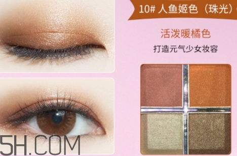 巧迪尚惠眼影色號(hào)？巧迪尚惠眼影試色