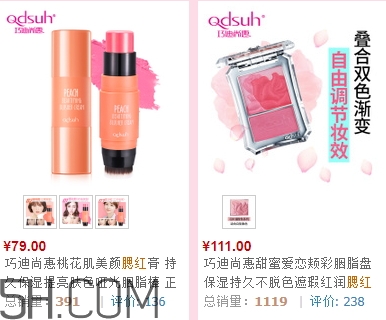 巧迪尚惠腮紅好用嗎？巧迪尚惠腮紅哪款好？