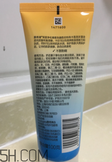 露得清綿密洗面奶多少錢？露得清綿密洗面奶價(jià)格