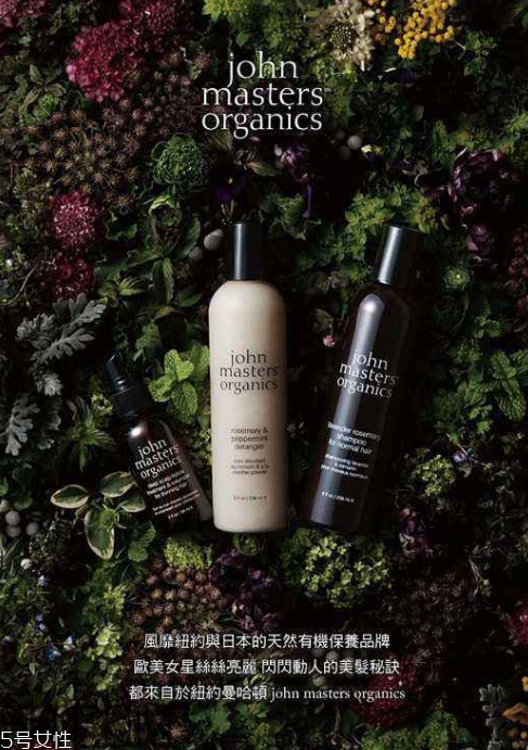 john masters洗護系列好用嗎？john masters洗護系列測評