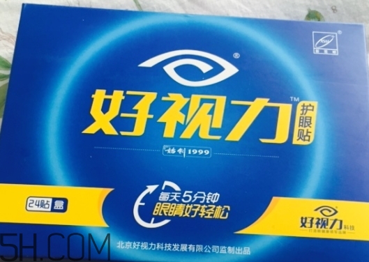 好視力護(hù)眼貼怎么用？好視力護(hù)眼貼使用說(shuō)明書