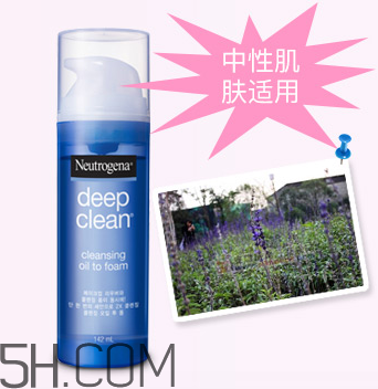 露得清洗卸潔顏露怎么樣？露得清洗卸露能卸干凈嗎？