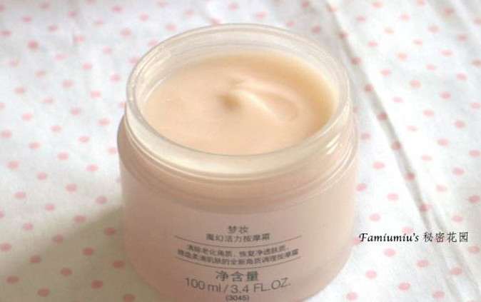 夢妝去角質(zhì)按摩霜怎么樣？夢妝魔幻活力按摩霜怎么用？