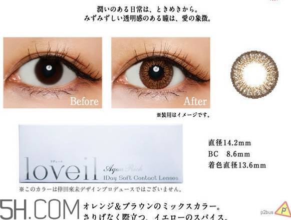 日本旅游必買化妝品推薦 日本美瞳哪個牌子好 日本旅游必買化妝品推薦 日本美瞳哪個牌子好