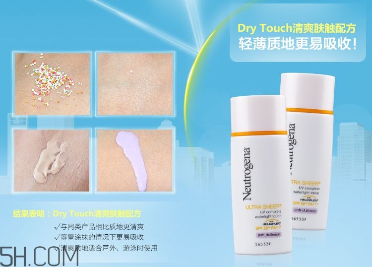 露得清隔離液多少錢？露得清隔離液怎么用？