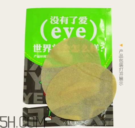 黃金視力眼貼怎么用？黃金視力眼貼使用說明書