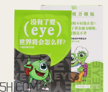 黃金視力眼貼怎么用？黃金視力眼貼使用說明書