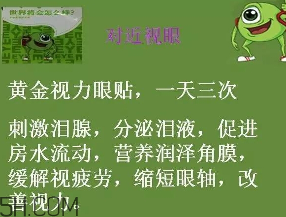 黃金視力眼貼效果怎么樣？黃金視力眼貼有用嗎