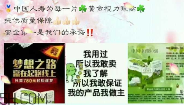 黃金視力眼貼效果怎么樣？黃金視力眼貼有用嗎