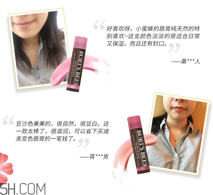 小蜜蜂天然淡彩潤唇膏 小蜜蜂天然淡彩潤唇膏