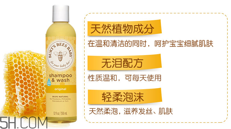 小蜜蜂寶寶天然洗發(fā)露 小蜜蜂寶寶天然洗發(fā)露