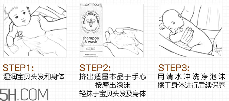 小蜜蜂寶寶天然洗發(fā)露 小蜜蜂寶寶天然洗發(fā)露