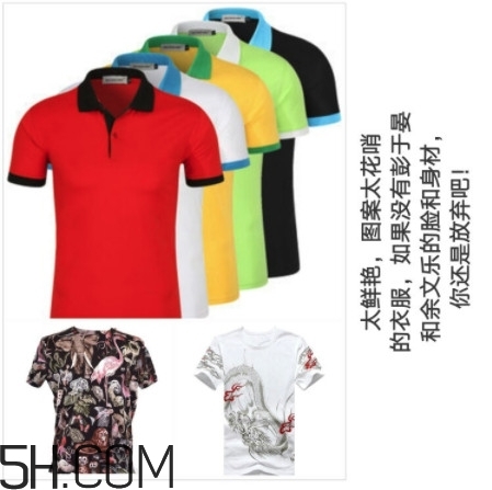 男生穿衣搭配技巧 男生衣服顏色圖案的搭配 男生穿衣搭配技巧 男生衣服顏色圖案的搭配