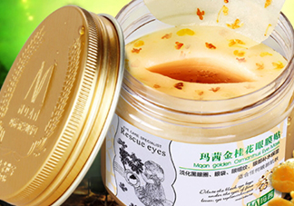 瑪茜金桂花眼膜貼多少錢(qián)？瑪茜金桂花眼膜專(zhuān)柜價(jià)格