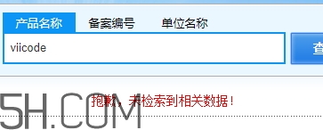 viicode是什么牌子？viicode是哪個國家的什么檔次
