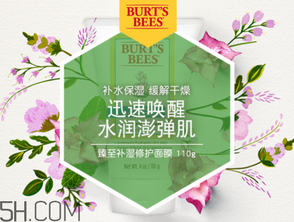 小蜜蜂臻至補(bǔ)濕修護(hù)面膜 小蜜蜂臻至補(bǔ)濕修護(hù)面膜