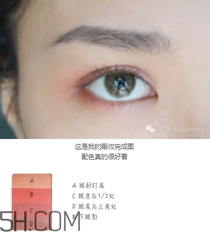 vnk眼影怎么畫？vnk眼影教程