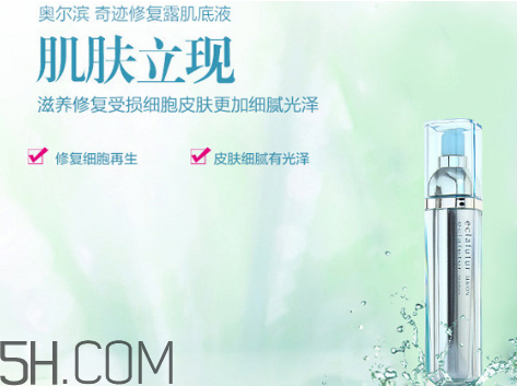 奧爾濱肌底液使用順序 肌底液跟精華的區(qū)別 奧爾濱肌底液使用順序 肌底液跟精華的區(qū)別