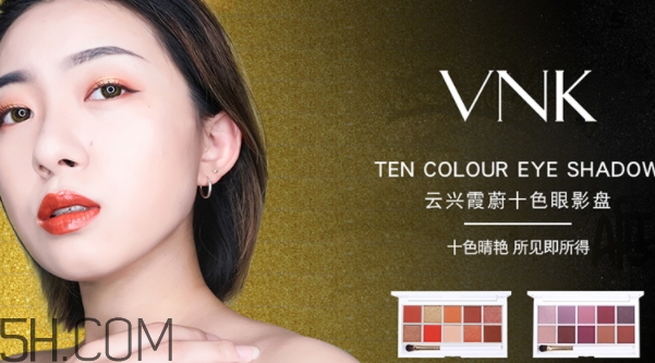 vnk十色眼影盤色號(hào) vnk云興霞蔚十色眼影試色 vnk十色眼影盤色號(hào) vnk云興霞蔚十色眼影試色