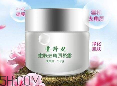 雪玲妃這個牌子如何 雪玲妃去角質好用嗎 雪玲妃這個牌子如何 雪玲妃去角質好用嗎