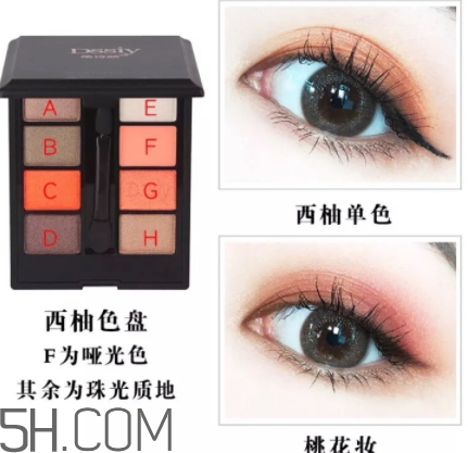 蒂詩顏眼影好用嗎？蒂詩顏眼影色號(hào)試色