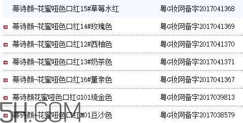 蒂詩(shī)顏口紅有毒嗎？蒂詩(shī)顏口紅安全嗎？
