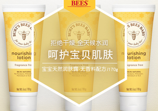 小蜜蜂潤膚露怎么樣？小蜜蜂潤膚露好用嗎？