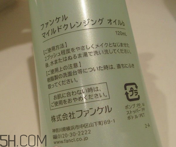 fancl卸妝油多少錢？fancl卸妝油真假辨別方法