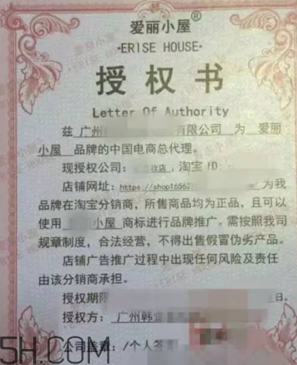 erisehouse什么牌子？erisehouse是韓國的嗎？