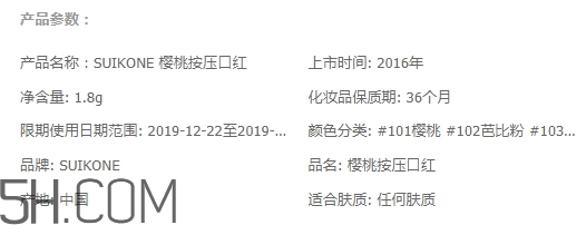 suikone蘇卡娜是什么牌子？suikone蘇卡娜是哪個國家的