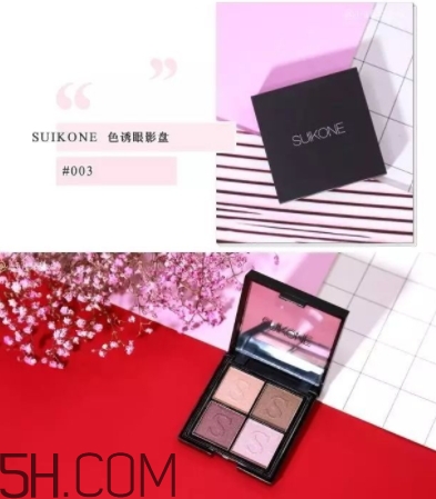suikone蘇卡娜眼影色號(hào)試色 suikone蘇卡娜眼影好用嗎？