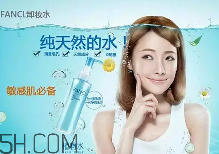 fancl卸妝油有幾款？每天用卸妝油傷皮膚嗎？