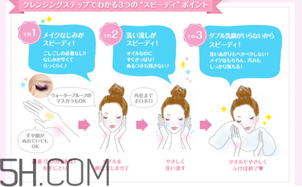 卸妝油可以卸嘴唇嗎？高絲卸妝油使用方法