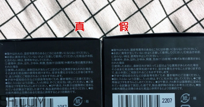 suqqu粉底霜真假怎么辨別_對比圖 suqqu粉底霜真假怎么辨別_對比圖