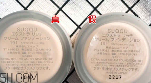suqqu粉底霜真假怎么辨別_對比圖 suqqu粉底霜真假怎么辨別_對比圖