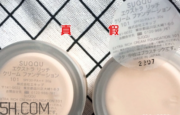 suqqu粉底霜真假怎么辨別_對比圖 suqqu粉底霜真假怎么辨別_對比圖