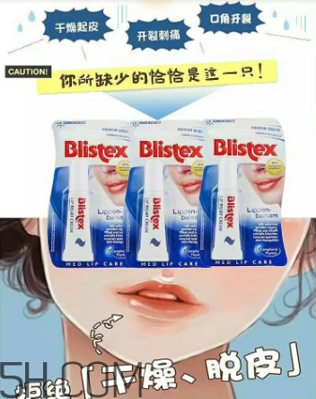 blistex夜間修護潤唇膏好用嗎？blistex夜間修護潤唇膏多少錢？